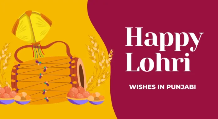 Happy Lohri Wishes in Punjabi