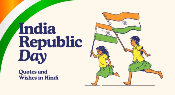Republic Day Quotes and Wishes in Hindi