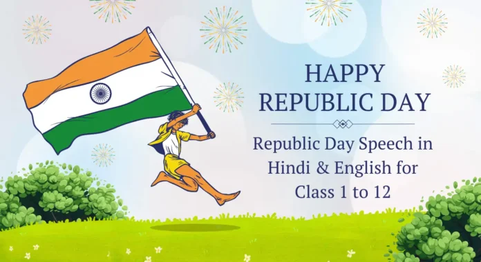 Republic Day Speech in Hindi & English for Class 1 to 12